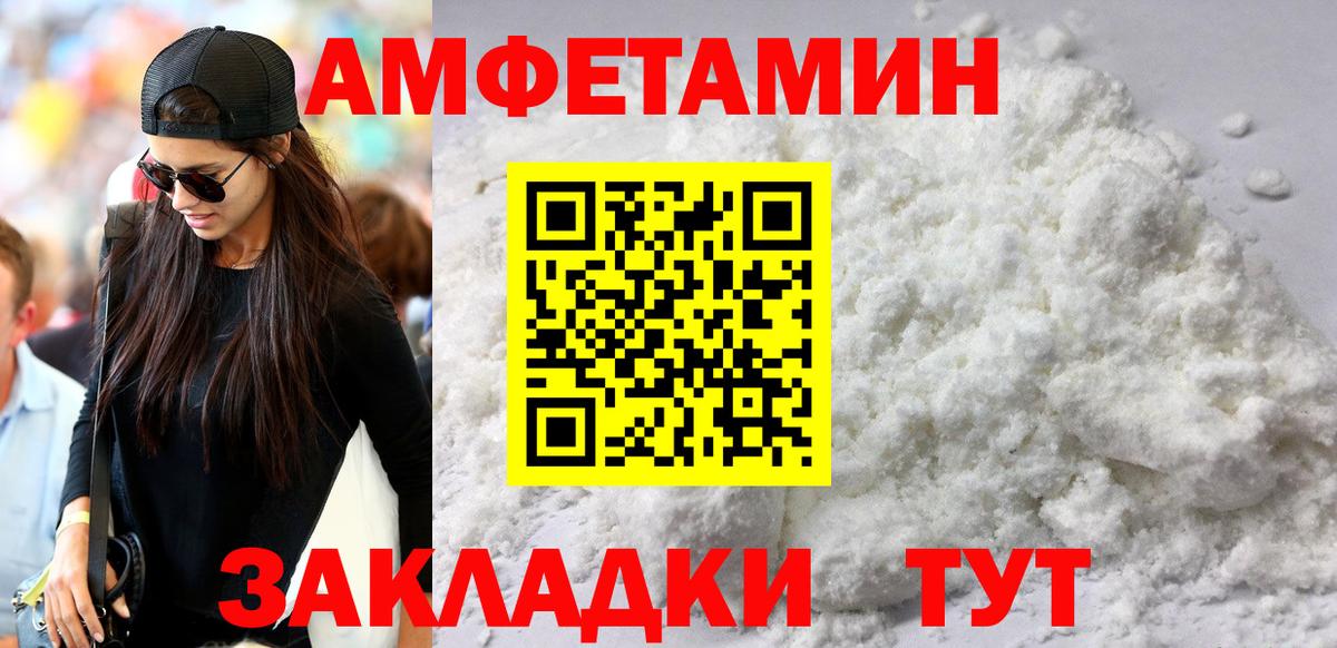 Амфетамин Розовый Кувандык