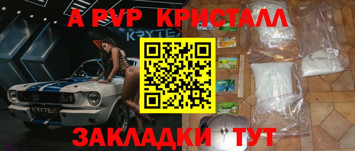 Alpha PVP мука Кувандык