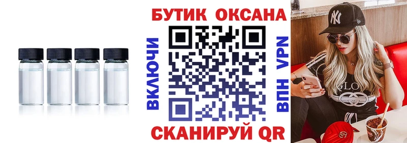 БУТИРАТ бутик  Кувандык 