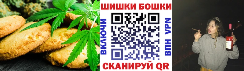 Печенье с ТГК конопля Кувандык