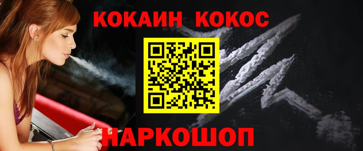 Кокаин 99%  Вход с VPN  COCAIN  Cocaine 99%  Кувандык 