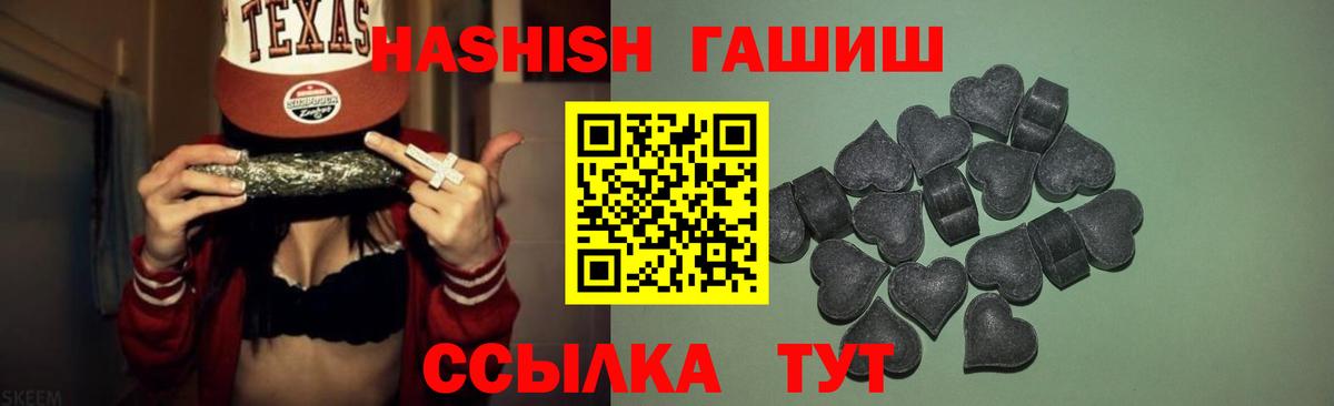 ГАШ  ГАШИШ 40% ТГК  Вход с VPN  Кувандык 