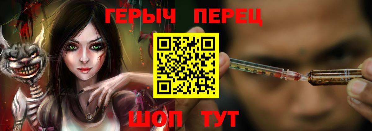 Героин  Вход с VPN  Кувандык  Героин гречка 