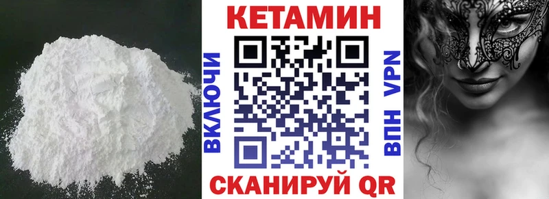 МЕГА маркетплейс  магазин  наркотиков  Кувандык  КЕТАМИН ketamine 