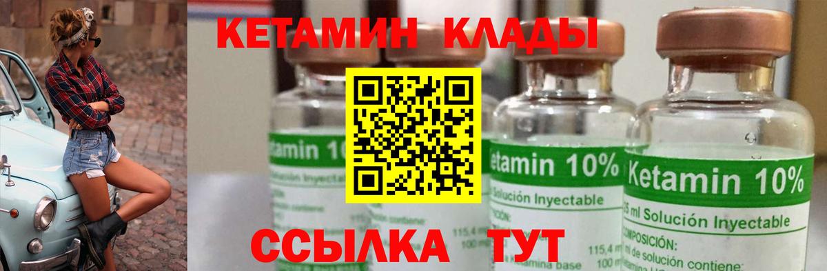 КЕТАМИН ketamine  КЕТАМИН ketamine  Кувандык  сайты даркнета Telegram  Вход с VPN  блэк спрут маркетплейс 