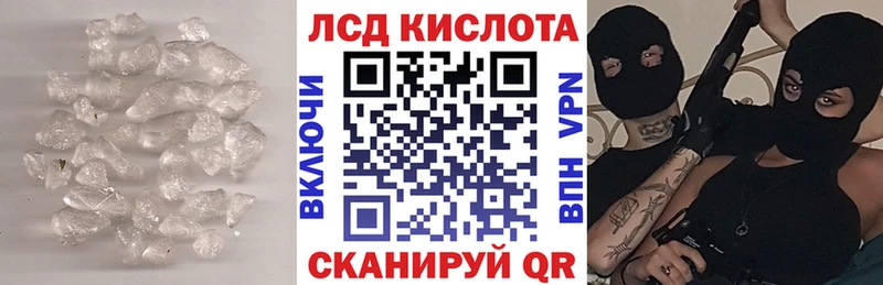 ЛСД экстази кислота Кувандык