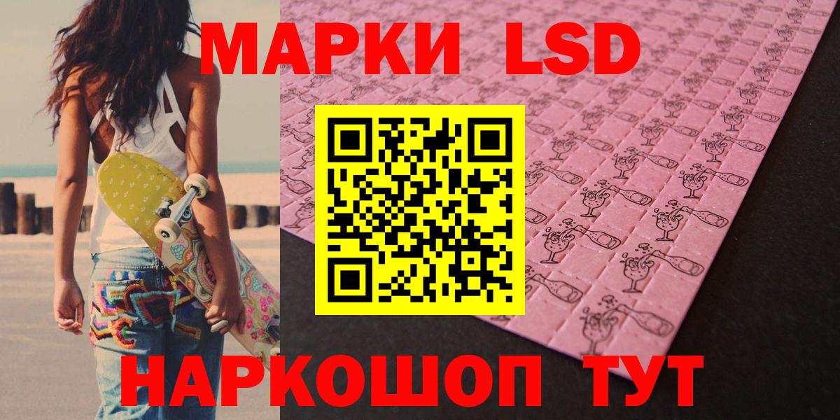 LSD-25 экстази кислота  kraken сайт  Вход с VPN  Кувандык  ЛСД экстази ecstasy 