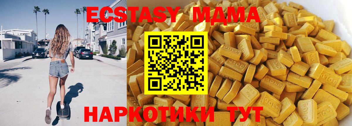 Кувандык  MDMA  Вход с VPN  MDMA VHQ  MDMA crystal 