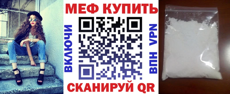 купить  цена  Кувандык  Мефедрон мука 