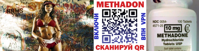 Метадон мёд  купить закладку  blacksprut tor  Кувандык 