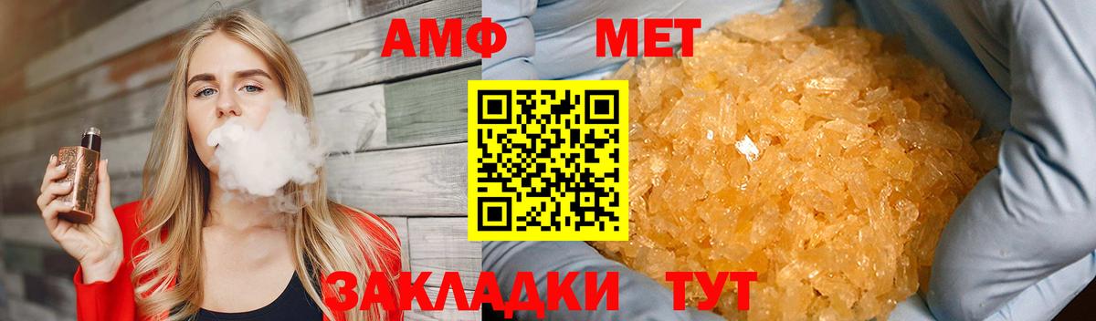 Кувандык  Первитин пудра  Метамфетамин  Вход с VPN 