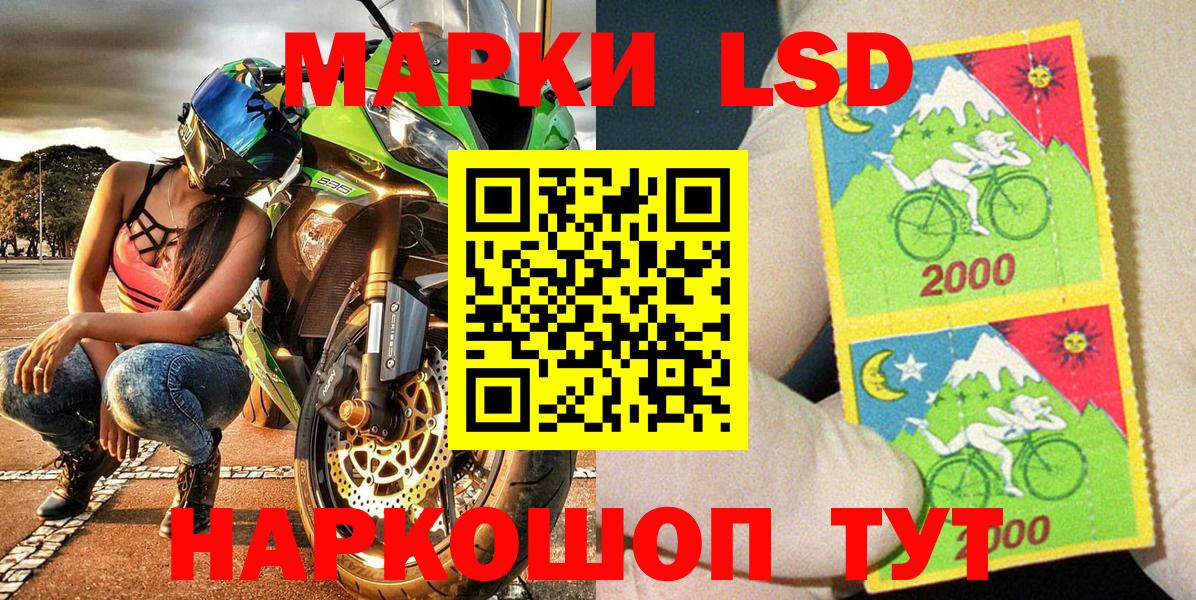 Марки N-bome 1,5мг  Наркотические марки  Кувандык  Вход с VPN 