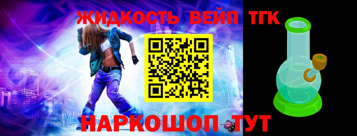 Дистиллят ТГК концентрат  Вход с VPN  ТГК жижа  Кувандык 